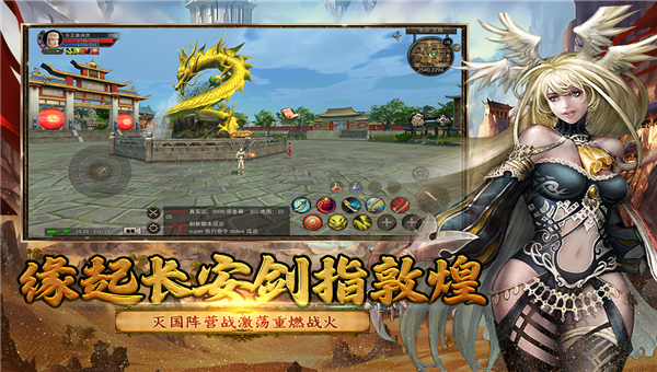 寻梦丝路手游截图2