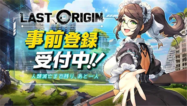 最后的起源截图4