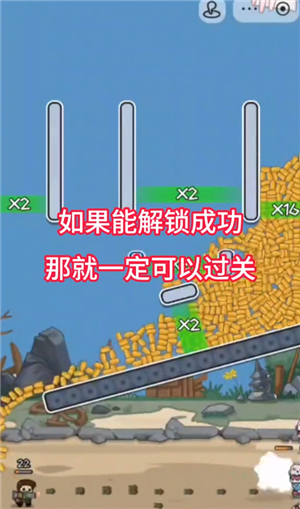 让子弹掉落