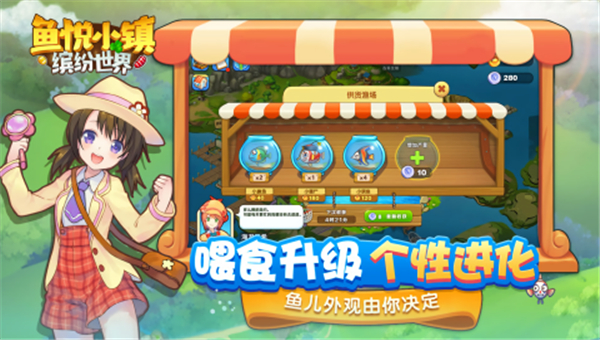 鱼悦小镇截图3