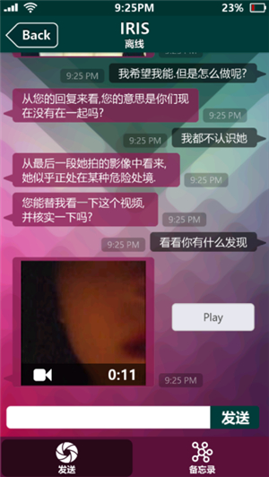 失踪的萨拉