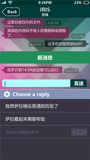 失踪的萨拉