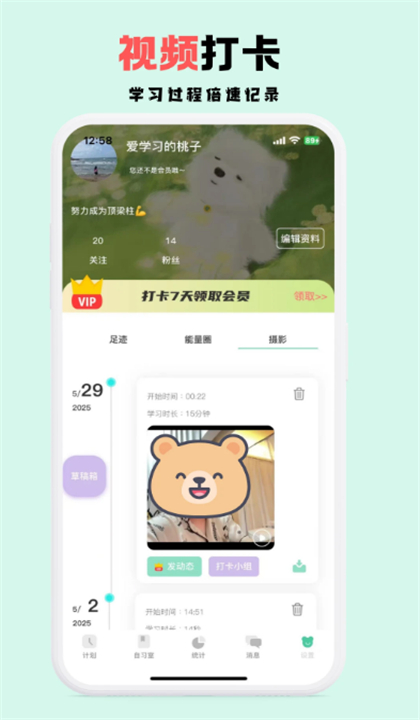 面对面自习室截图1