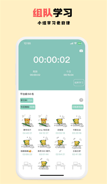 面对面自习室截图2