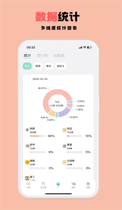 面对面自习室截图3