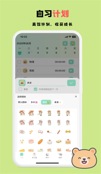 面对面自习室截图4