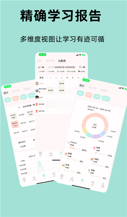 面对面自习室截图5