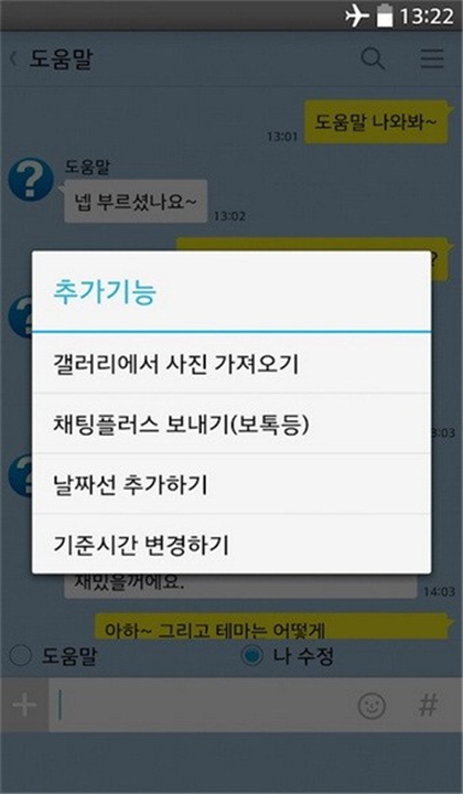talkmaker截图1