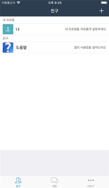 talkmaker截图4
