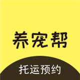 养宠帮