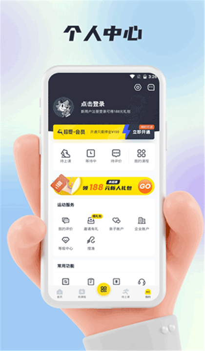 超鹿健身截图4