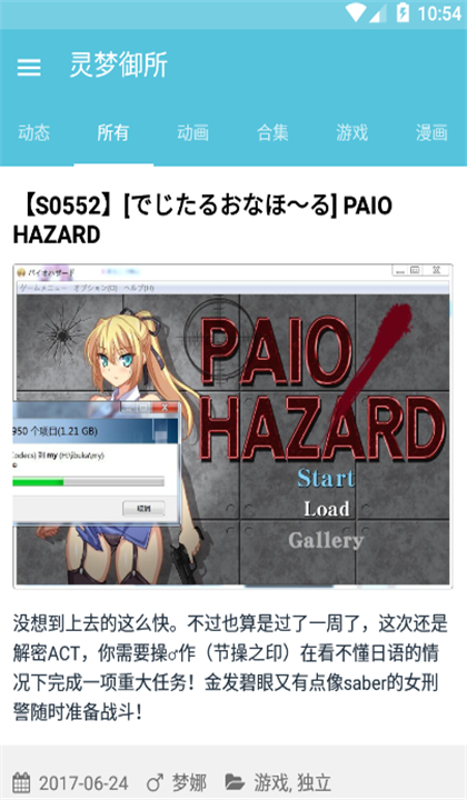 灵梦御所截图1