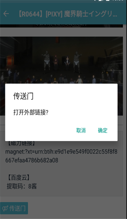 灵梦御所截图3