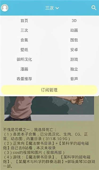 灵梦御所截图4