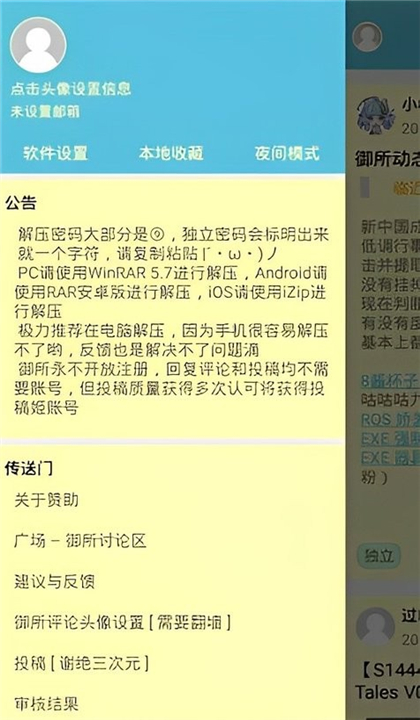 灵梦御所截图5