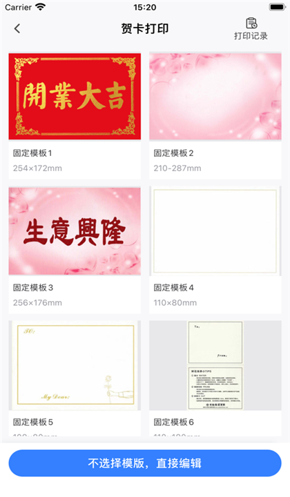 花助理截图1