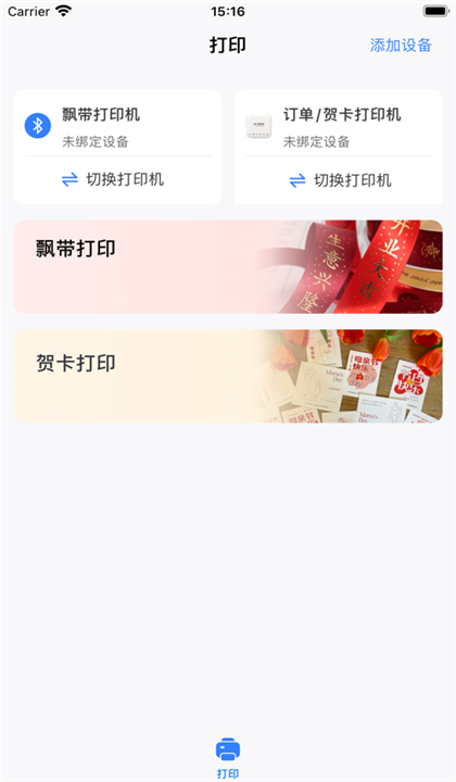 花助理截图3