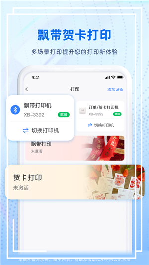 花助理