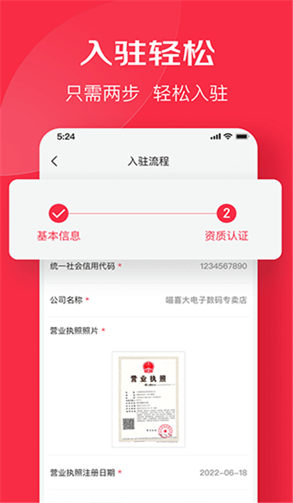 京东万商截图2
