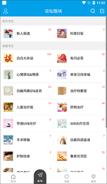 白白手拉手截图3