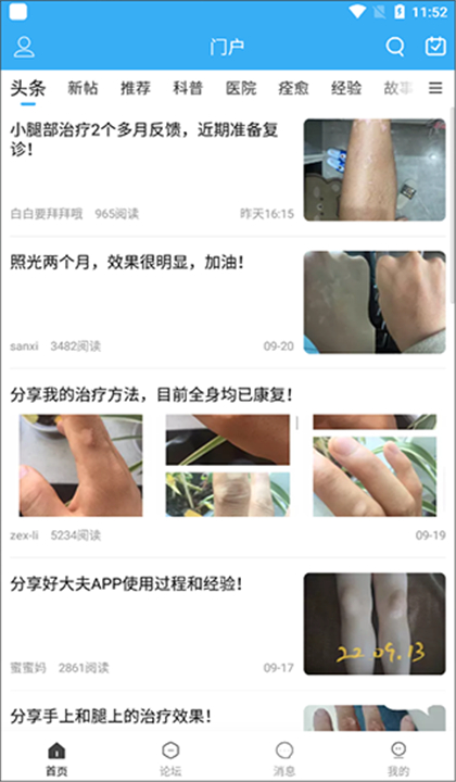 白白手拉手截图2