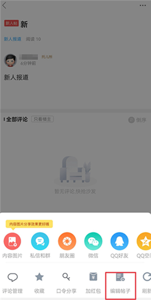 白白手拉手