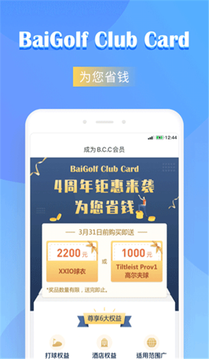 百高截图3