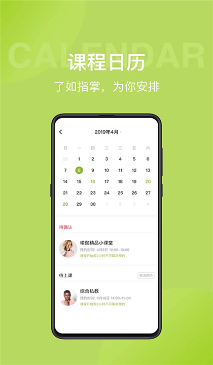 光猪圈健身截图3