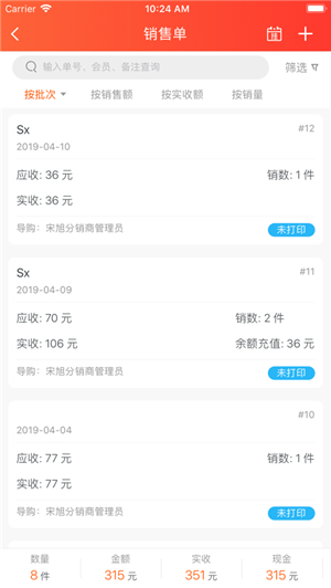 连锁日记
