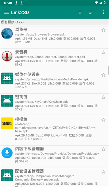 Link2SD截图1