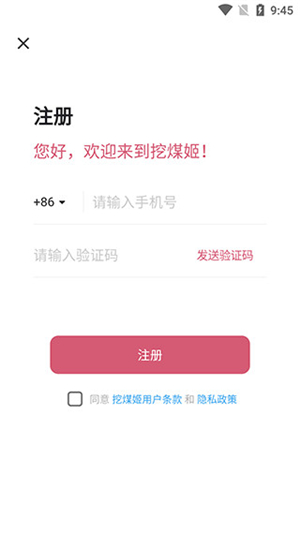 挖煤姬2025