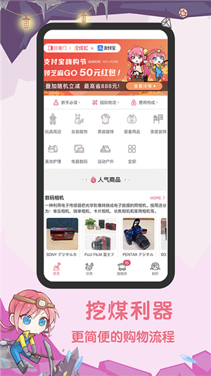 挖煤姬2025