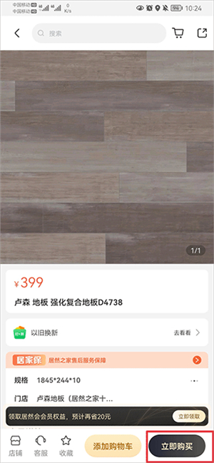 居然之家洞窝