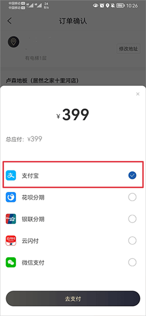 居然之家洞窝
