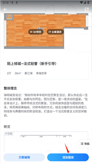 酷家乐