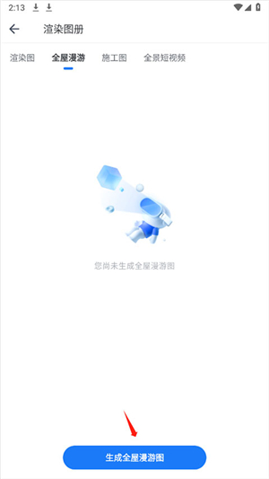 酷家乐