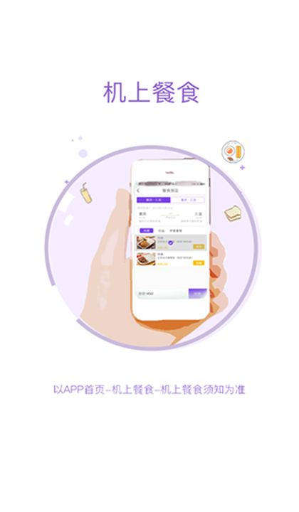 飞行加截图4