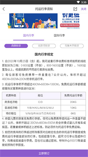 飞行加