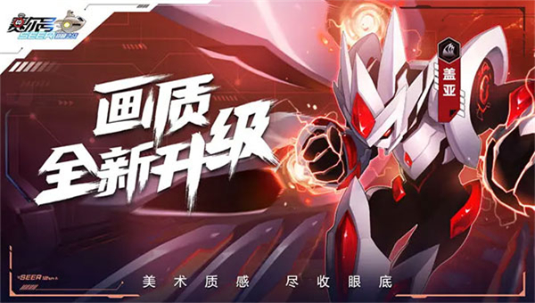 赛尔号经典版截图4