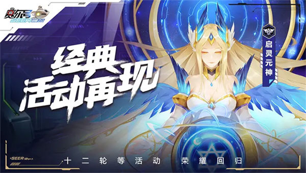 赛尔号经典版截图2
