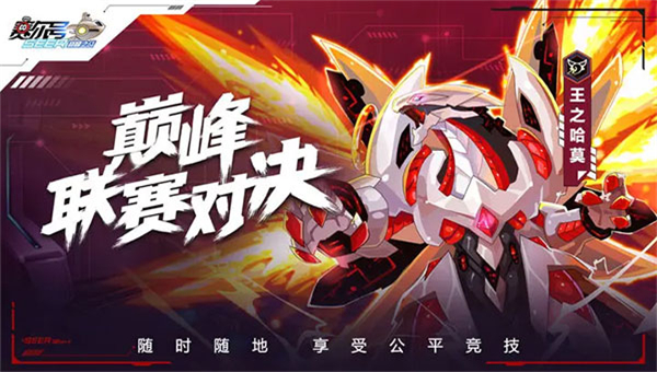 赛尔号经典版截图1
