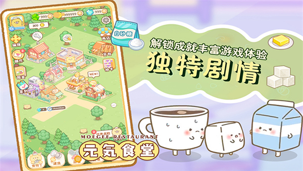 元气食堂2025截图4