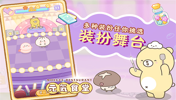 元气食堂2025截图3