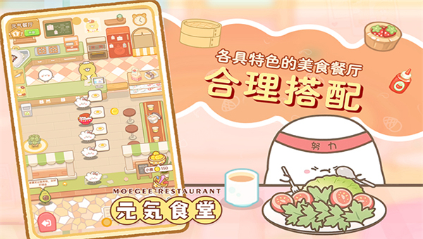 元气食堂2025截图2