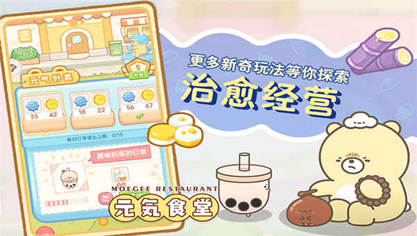 元气食堂2025