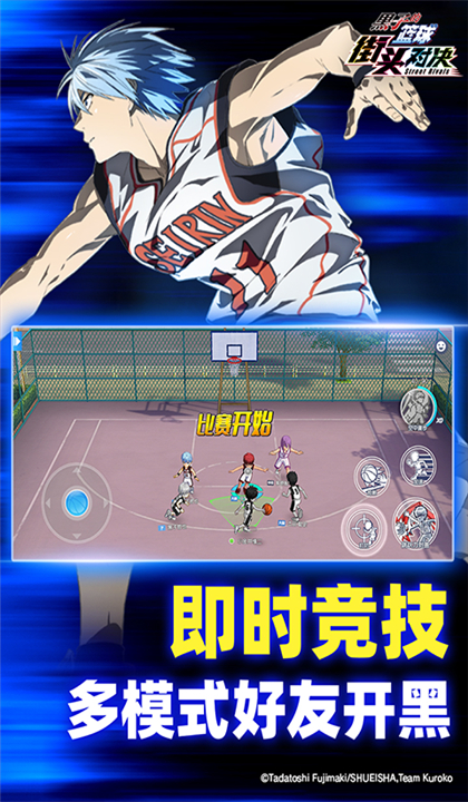 黑子的篮球街球对决截图2