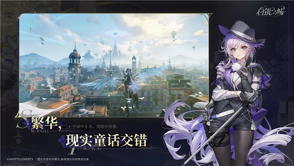 白银之城截图5