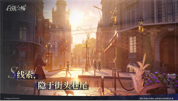 白银之城截图1