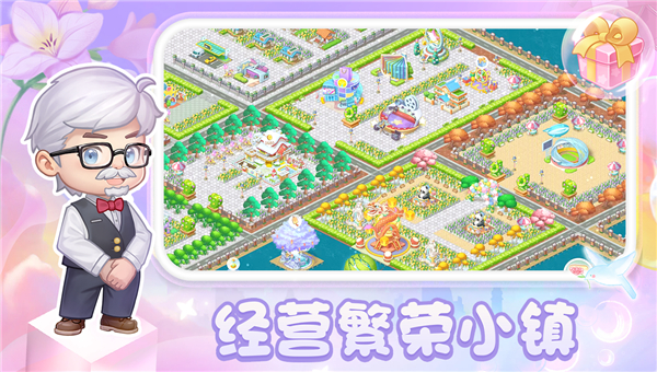 圆梦庄园2025截图2