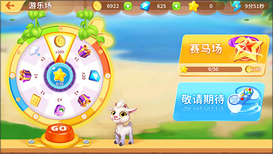 圆梦庄园2025